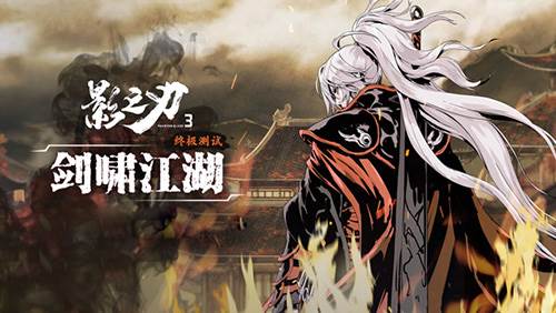 影之刃3oppo版3