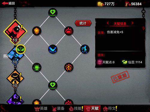 火柴人联盟2无限火柴版英雄系统3