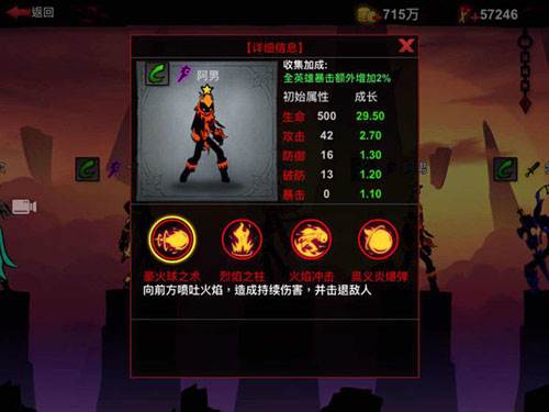 火柴人联盟2单机版无需网络图片2