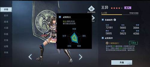 真三国无双霸6