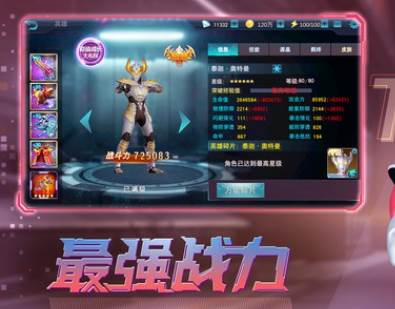 奥特曼传奇英雄游戏图片1