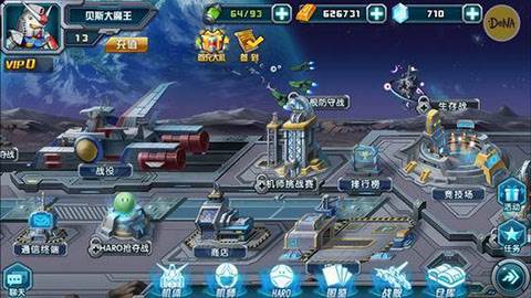 敢达决战游戏截图20