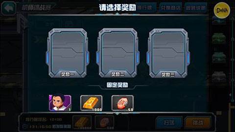 敢达决战游戏截图21