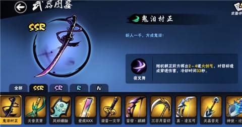 忍者必须死3百度手机助手图片4