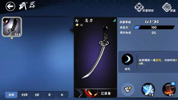 忍者必须死3魅族渠道服4