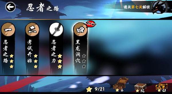 忍者必须死3魅族渠道服5