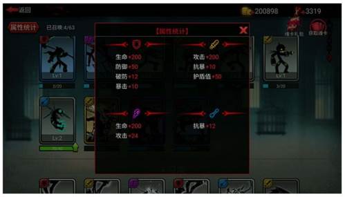 火柴人联盟2单机破解版无限钻石版魂殿2
