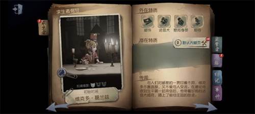 第五人格台服1
