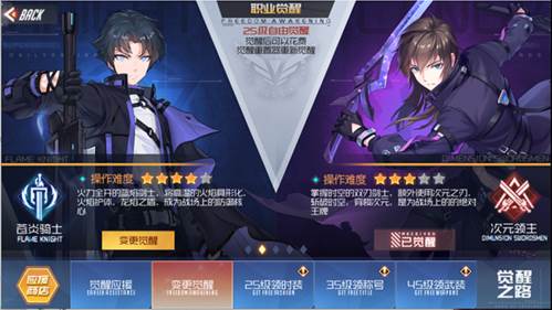 黑月Extend测试服觉醒之路玩法介绍3