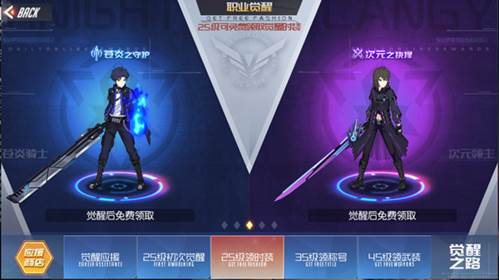 黑月Extend测试服觉醒之路玩法介绍5