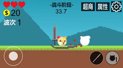 狗头冒险图片2