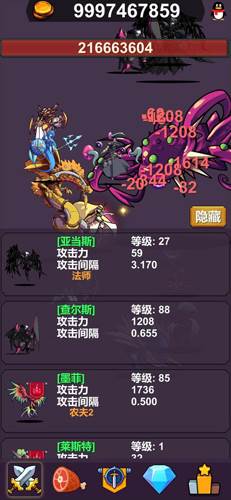 异界大魔王图片