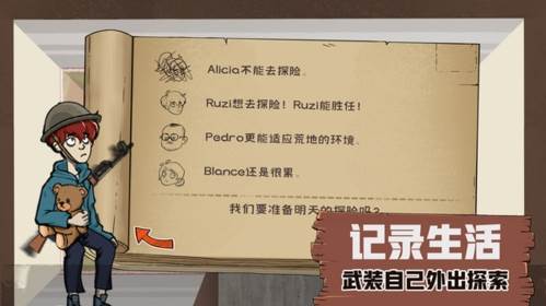 60S生存模拟游戏介绍1