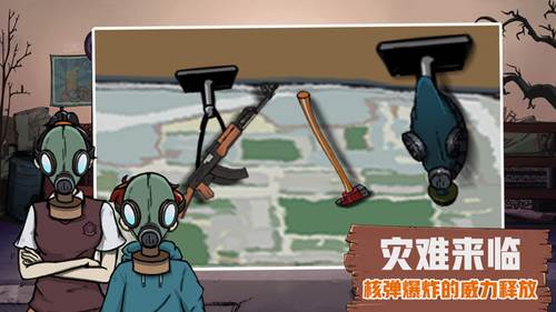 60S生存模拟游戏介绍3