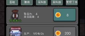 猛鬼宿舍mod菜单版5