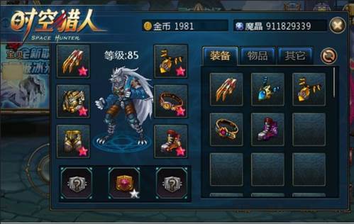 时空猎人vivo版6