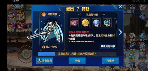 时空猎人vivo版7