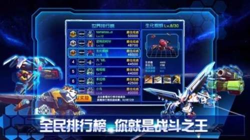 机甲斗兽场999999钻999999金币版1