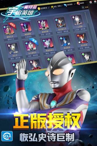 奥特曼宇宙英雄2023破解版宣传图3