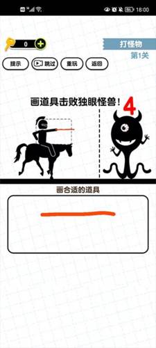 画线火柴人3手机版截图1