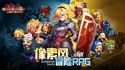 坎公骑冠剑游戏特色