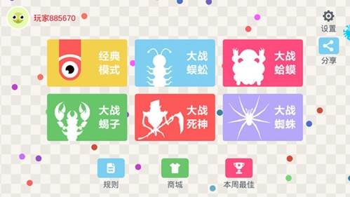 五毒大作战游戏图片11
