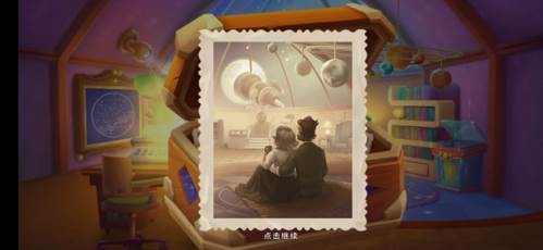 梦幻家园内购破解版图片2