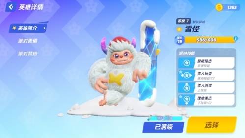 角色获取攻略配图2