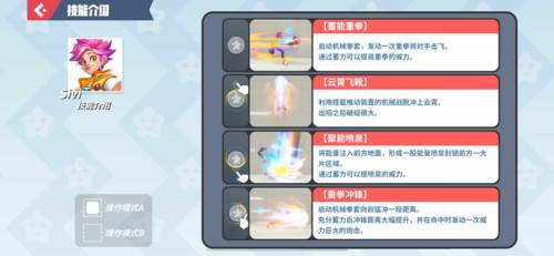 游戏玩法配图2
