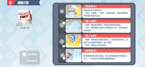 游戏玩法配图4