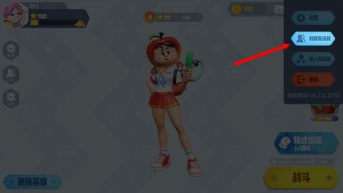 怎么和好友单挑配图2