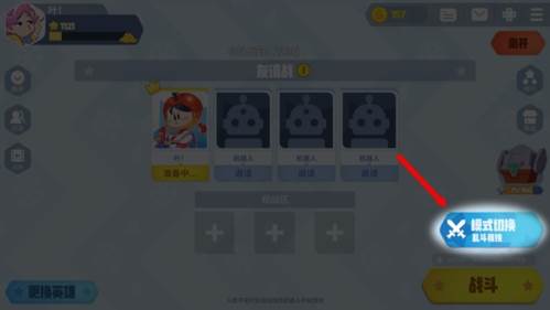 怎么和好友单挑配图3