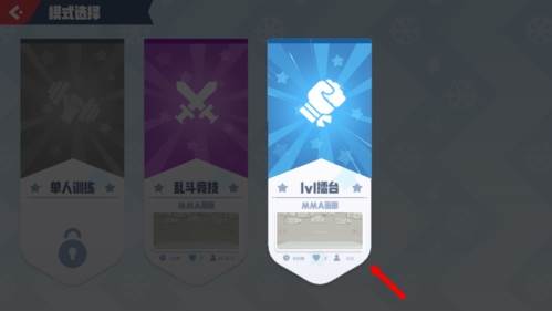 怎么和好友单挑配图4