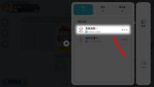 怎么和好友单挑配图6