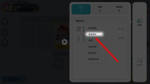 怎么和好友单挑配图7