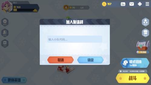 怎么和好友单挑配图10