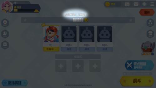 怎么和好友单挑配图11