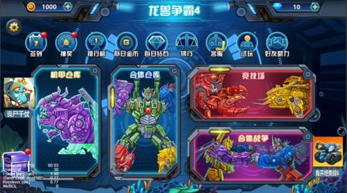 龙兽争霸4深海狂魔游戏图片1