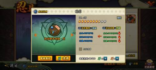 火影忍者手游如何快速提升战力6