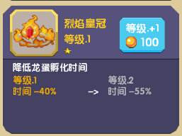 龙之契约商店无限制购买版图片11