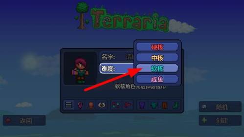 泰拉瑞亚手机版截图6