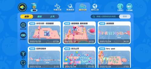蛋仔派对内测版19