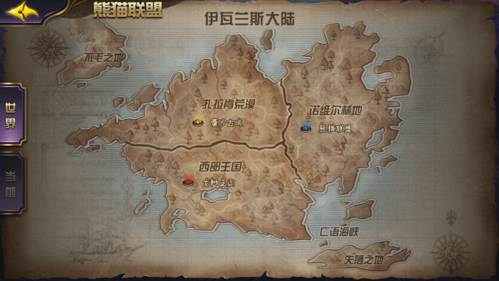 太极熊猫3游戏背景