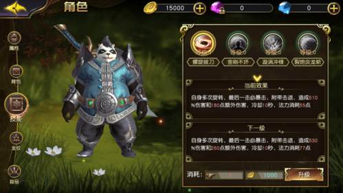 太极熊猫3游戏截图