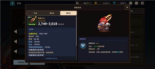 坎特伯雷公主与骑士唤醒冠军之剑的奇幻冒险角色强度排行6