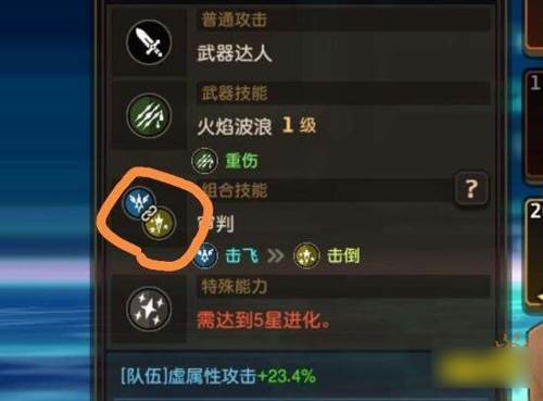 坎特伯雷公主与骑士唤醒冠军之剑的奇幻冒险组合技能搭配2