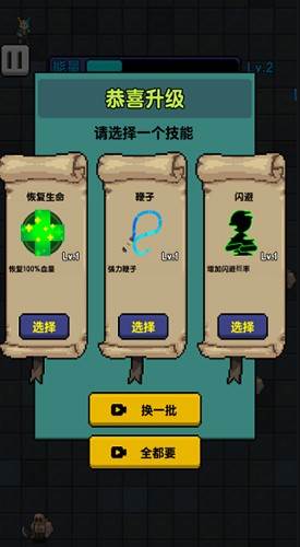 躺平打怪图片