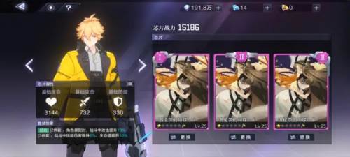 时空猎人3银汉官方版芯片培养攻略2
