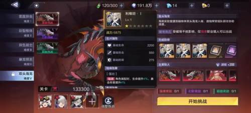 时空猎人3银汉官方版芯片培养攻略3