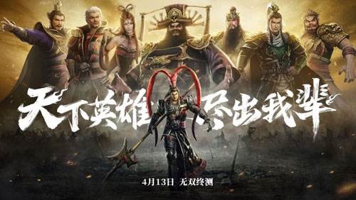 真三国无双霸日服1